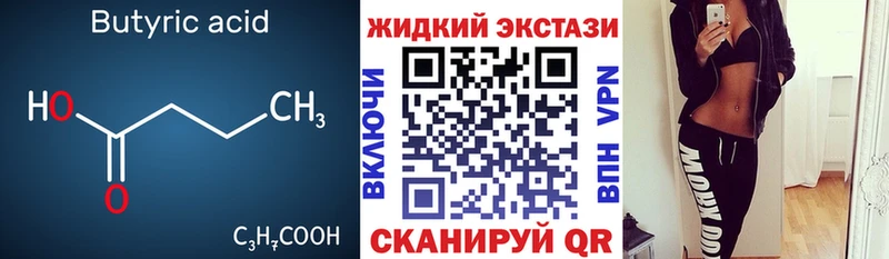 БУТИРАТ буратино Тобольск