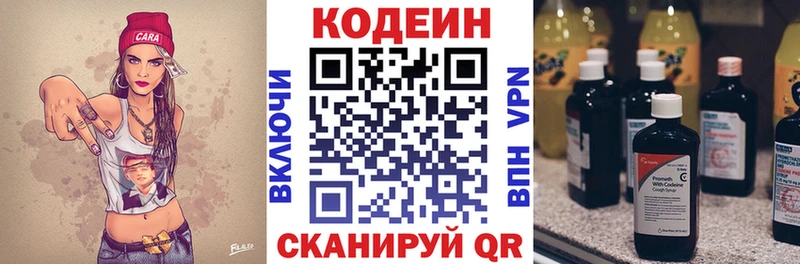 hydra ссылки  Тобольск  Codein напиток Lean (лин) 