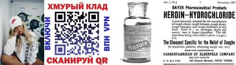 ГЕРОИН VHQ  что такое   Тобольск 