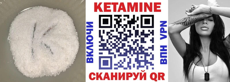 MEGA маркетплейс  Тобольск  КЕТАМИН VHQ 