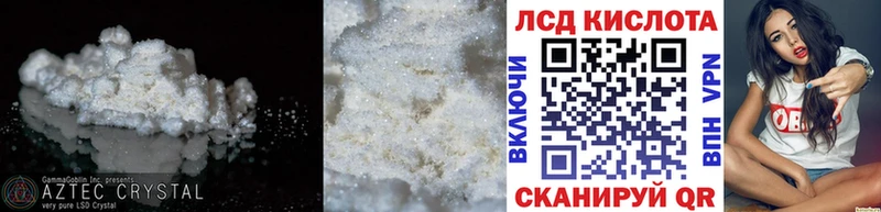 ЛСД экстази кислота  Тобольск 