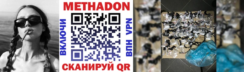 МЕТАДОН VHQ  Тобольск 