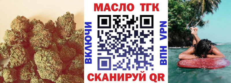 ТГК жижа  Тобольск 